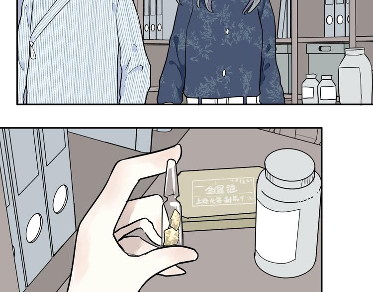 第86话 局部代换3(1/2)-第88话