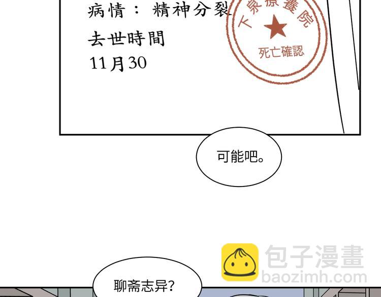 第86话 局部代换3(1/2)-第88话