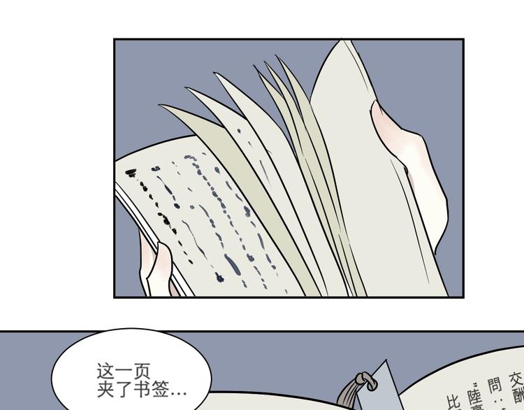 第86话 局部代换3(1/2)-第88话