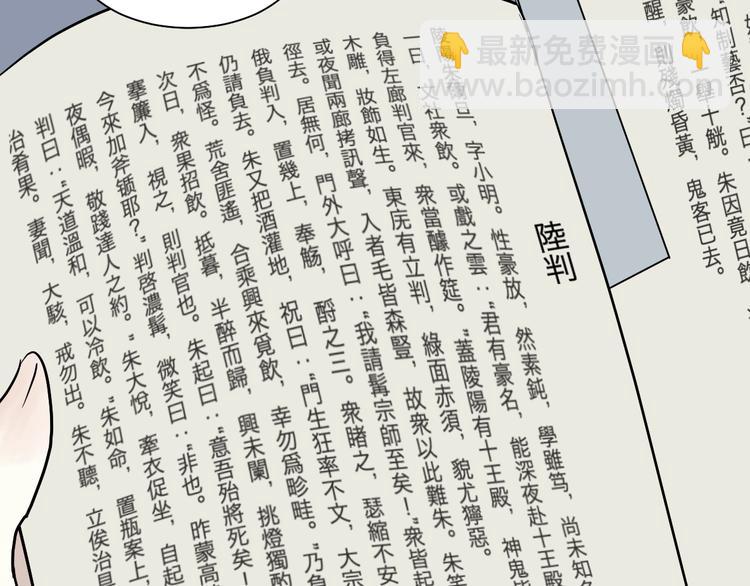 第86话 局部代换3(1/2)-第88话