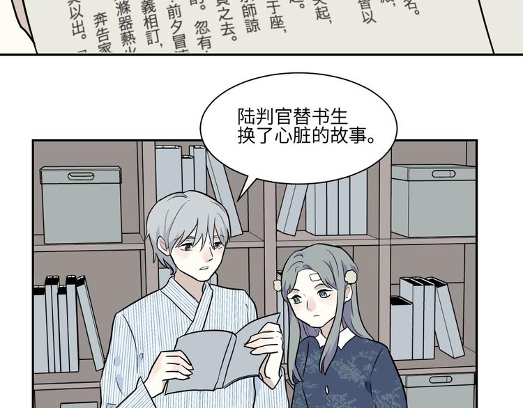 第86话 局部代换3(1/2)-第88话