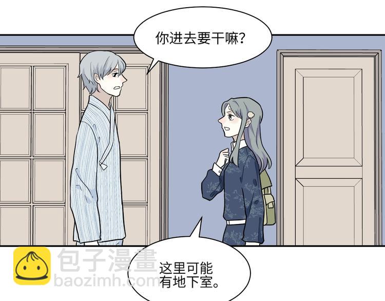 第86话 局部代换3(1/2)-第88话