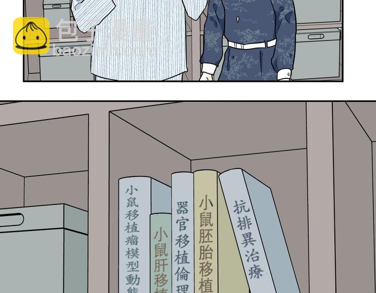 第86话 局部代换3(1/2)-第88话