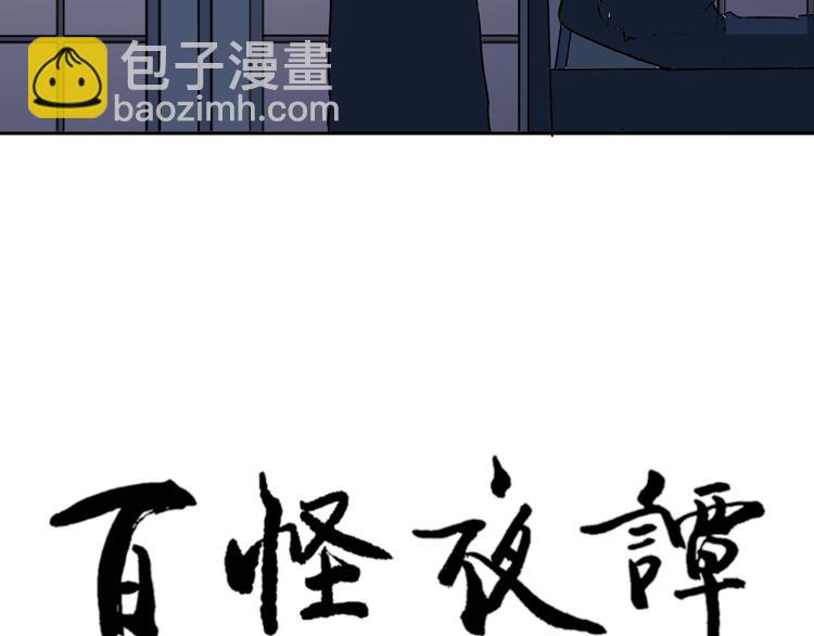 第88话 局部代换5(1/2)-第90话