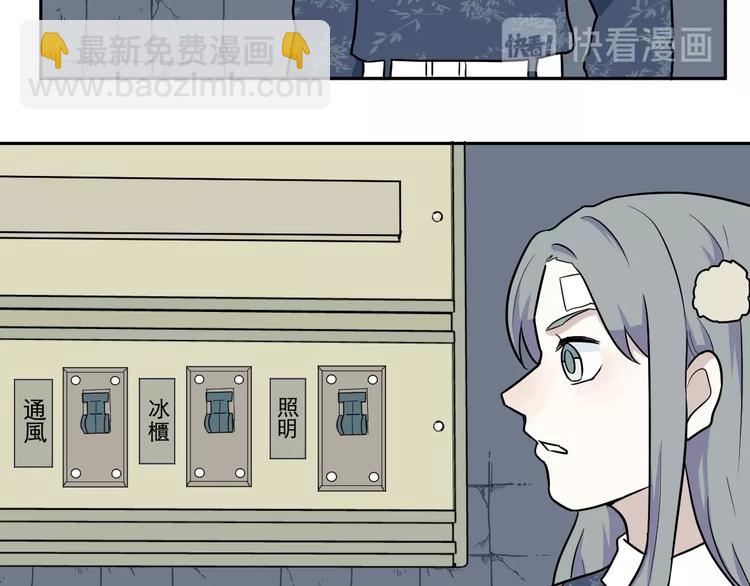 第88话 局部代换5(1/2)-第90话