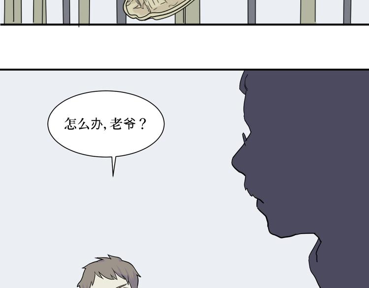 第10话 异种（二）(1/2)-第10话