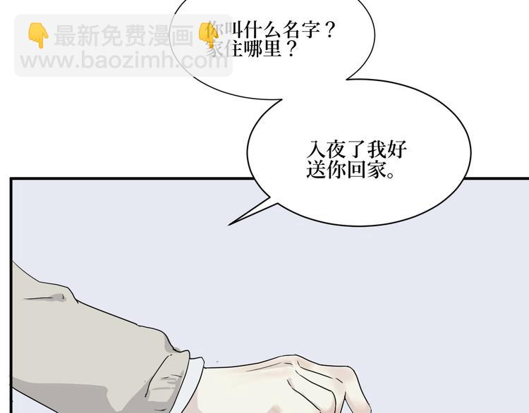 第10话 异种（二）(1/2)-第10话