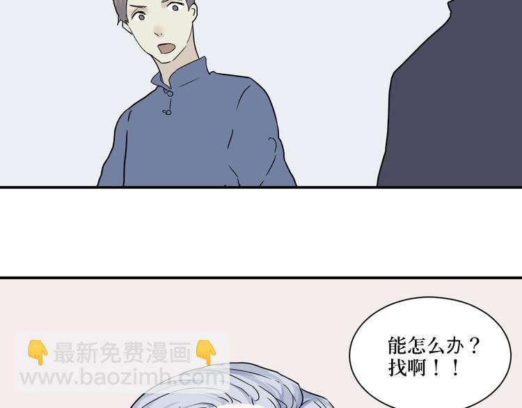 第10话 异种（二）(1/2)-第10话