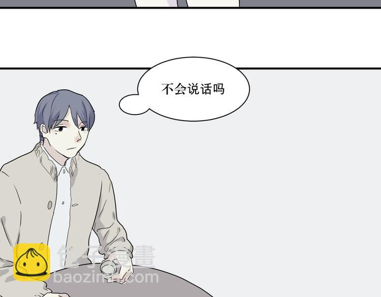 第10话 异种（二）(1/2)-第10话