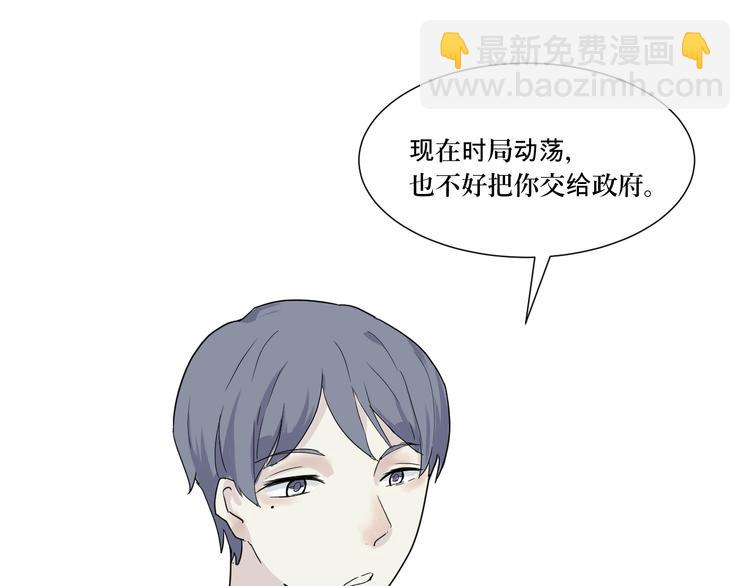 第10话 异种（二）(1/2)-第10话