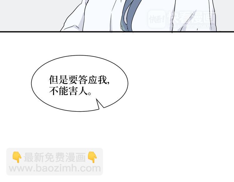 第10话 异种（二）(1/2)-第10话