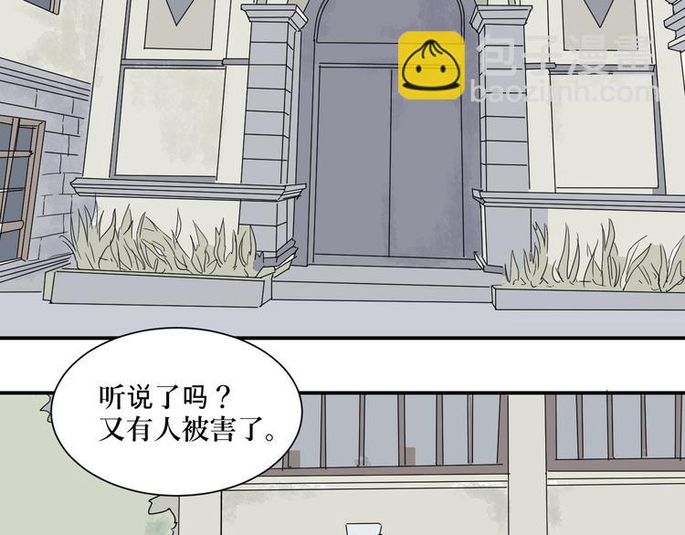 第10话 异种（二）(1/2)-第10话