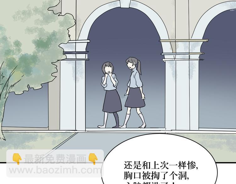 第10话 异种（二）(1/2)-第10话