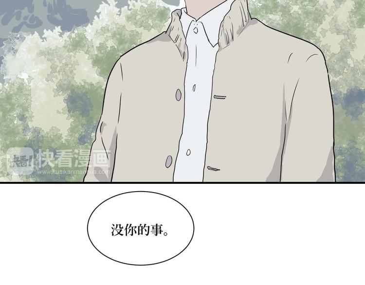 第10话 异种（二）(1/2)-第10话