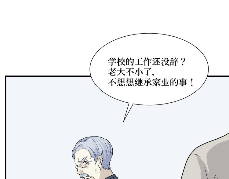 第10话 异种（二）(1/2)-第10话