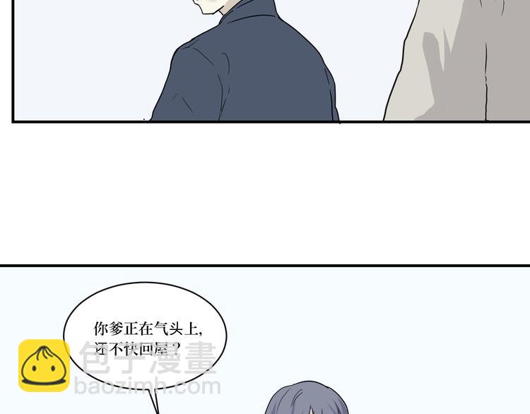 第10话 异种（二）(1/2)-第10话