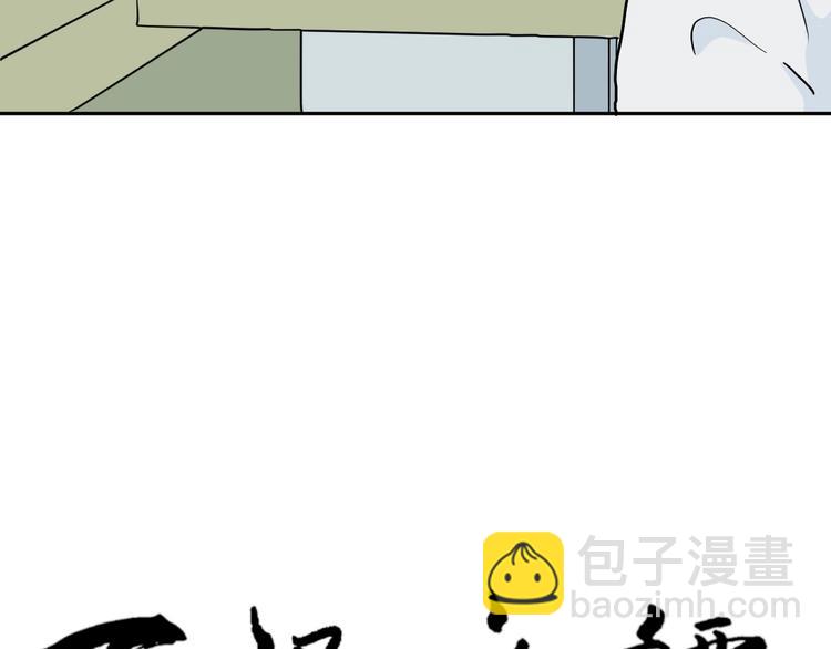 第92话 局部代换9(1/2)-第94话