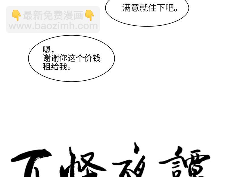 第96话 镜(1/2)-第98话