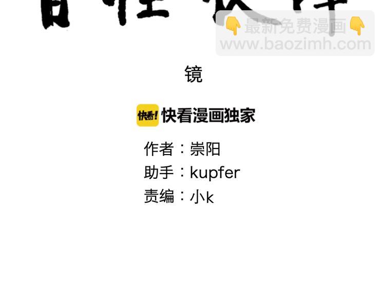 第96话 镜(1/2)-第98话