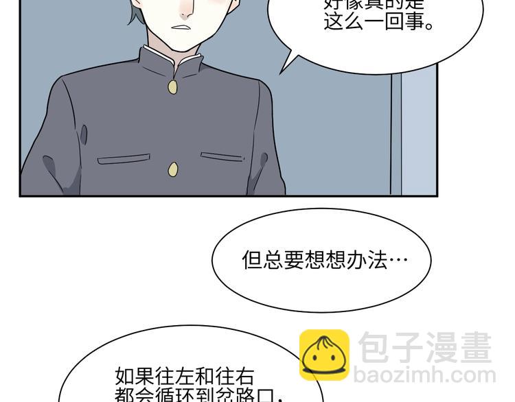 第98话 无尽迷踪（下）(1/2)-第100话