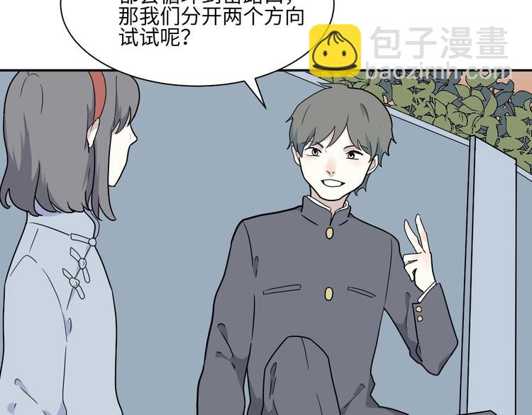 第98话 无尽迷踪（下）(1/2)-第100话