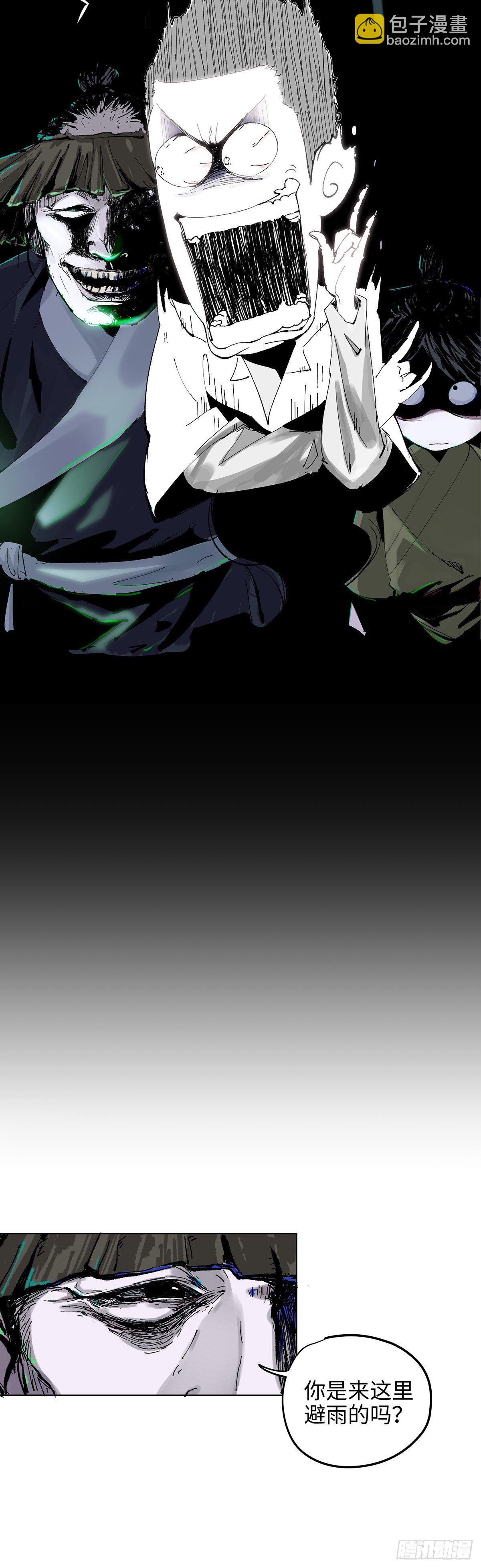 001雨中父子-第2话