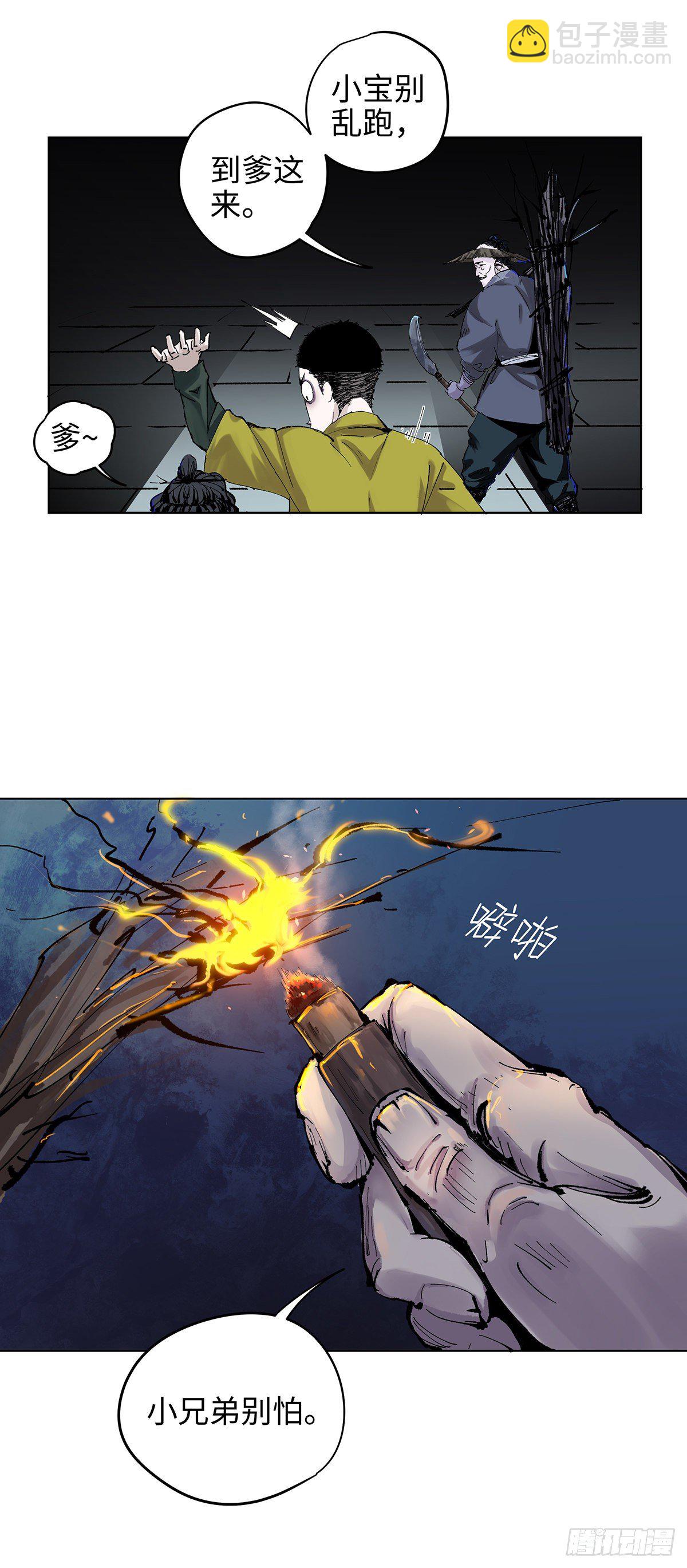 001雨中父子-第2话