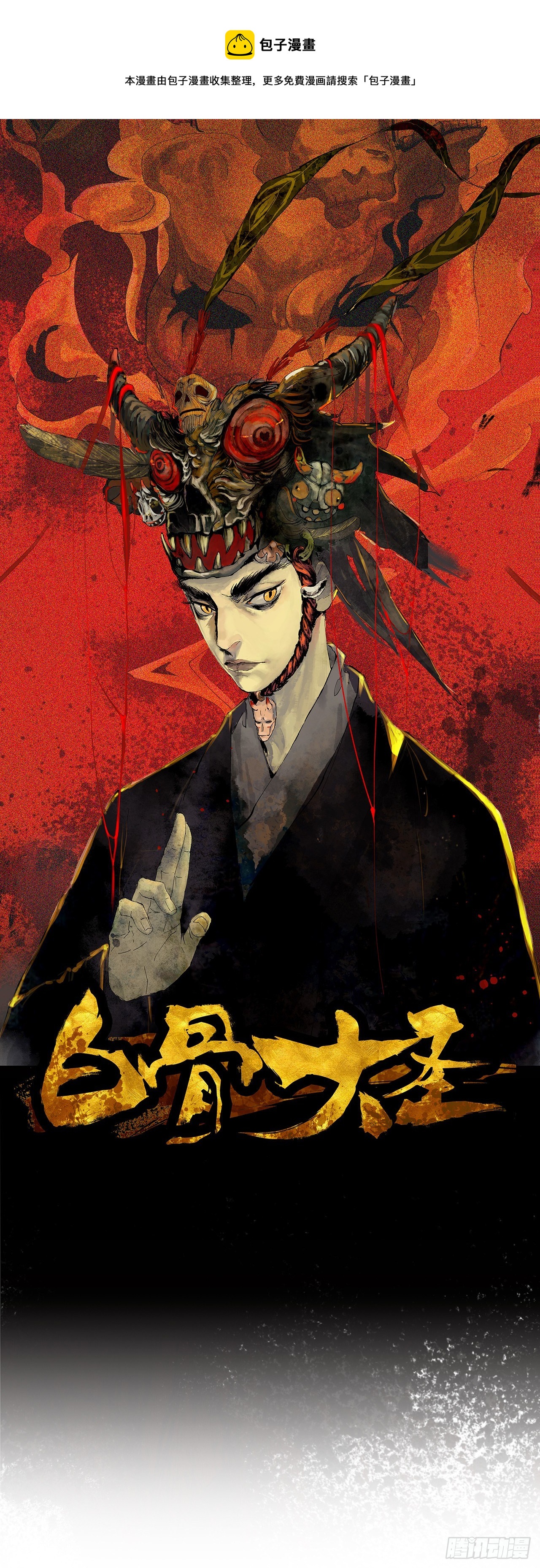 011《三十六路开碑手》-第12话