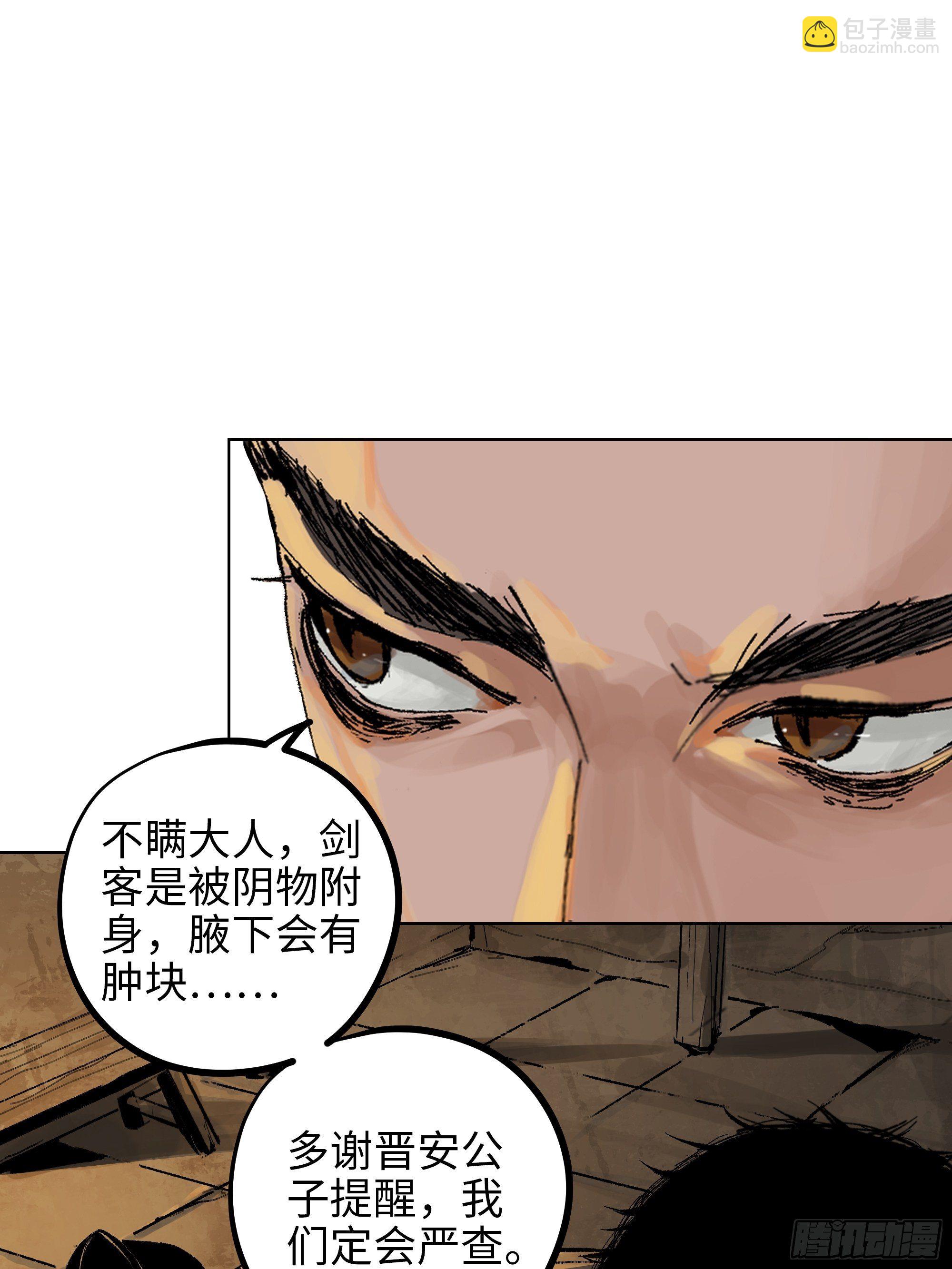 011《三十六路开碑手》-第12话