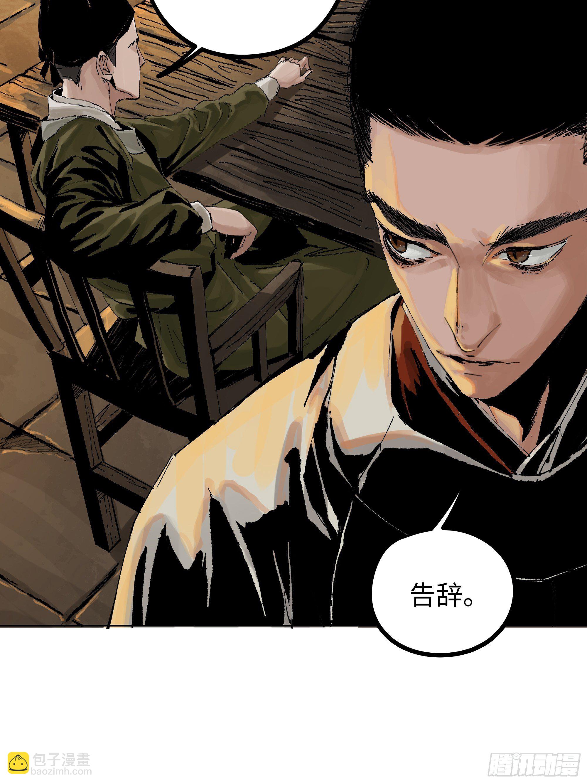 011《三十六路开碑手》-第12话