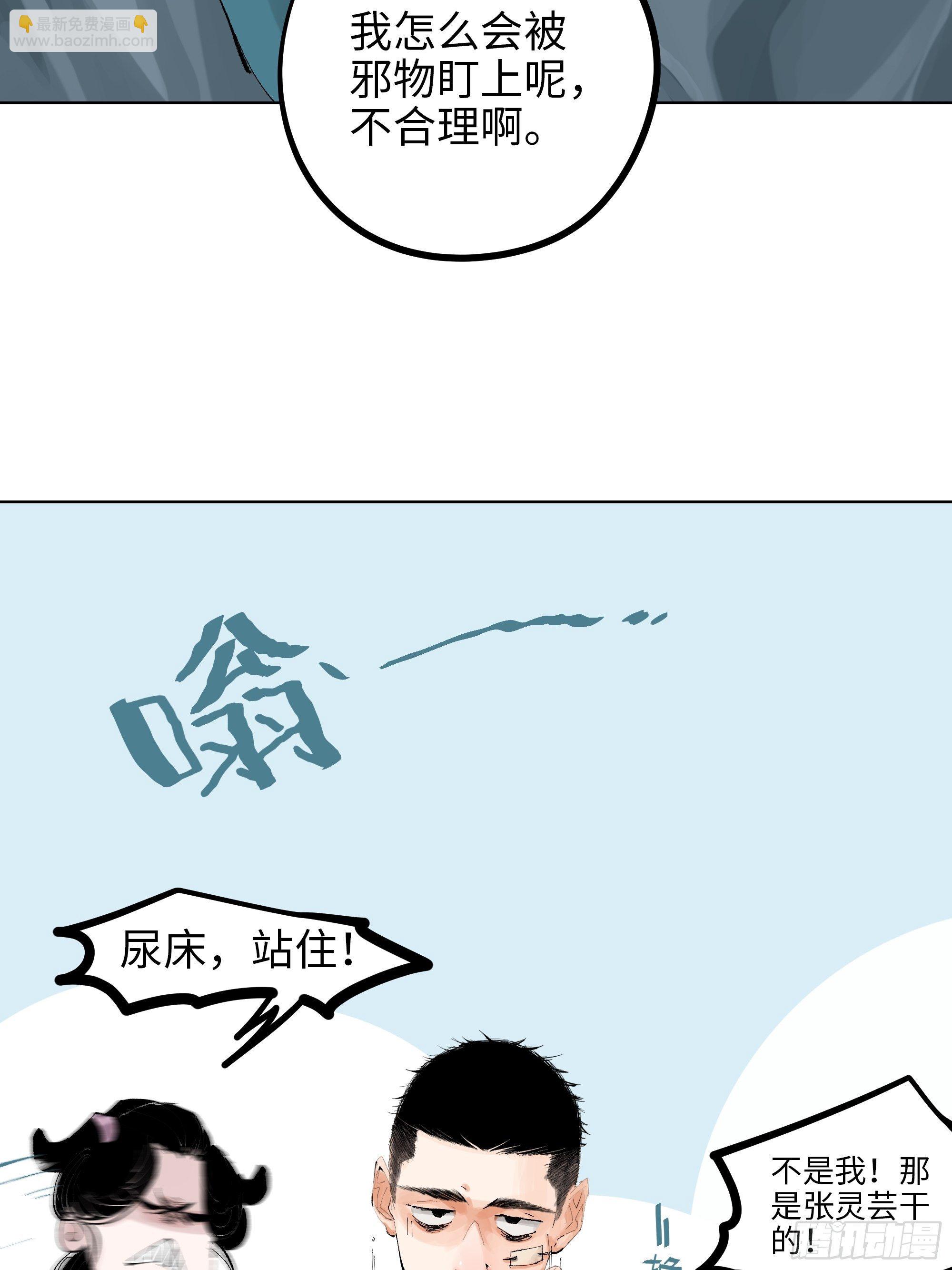 011《三十六路开碑手》-第12话