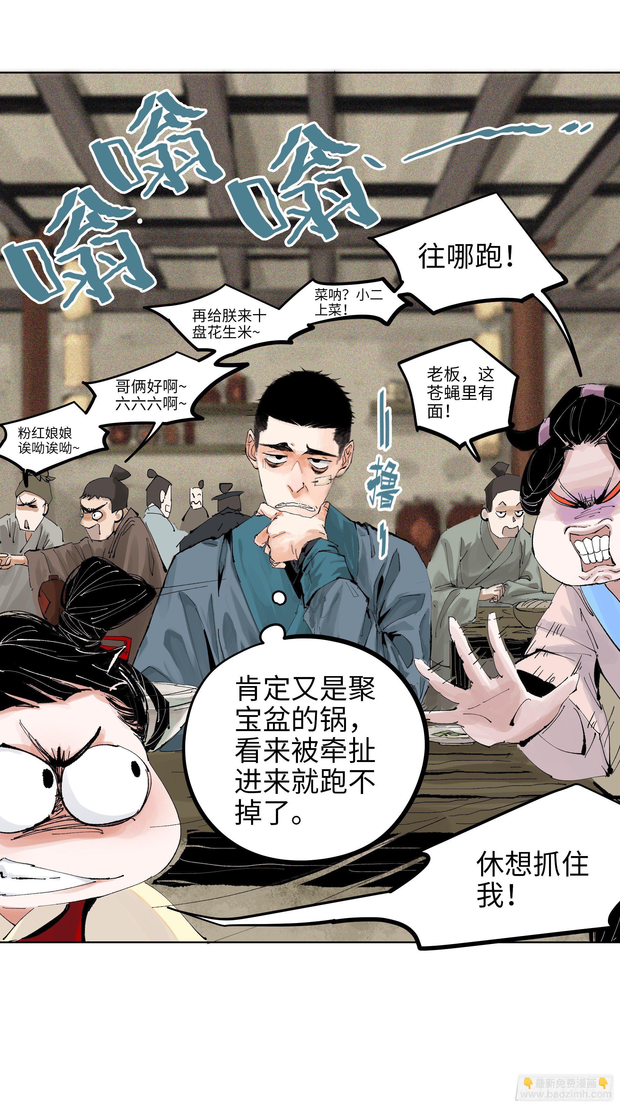 011《三十六路开碑手》-第12话