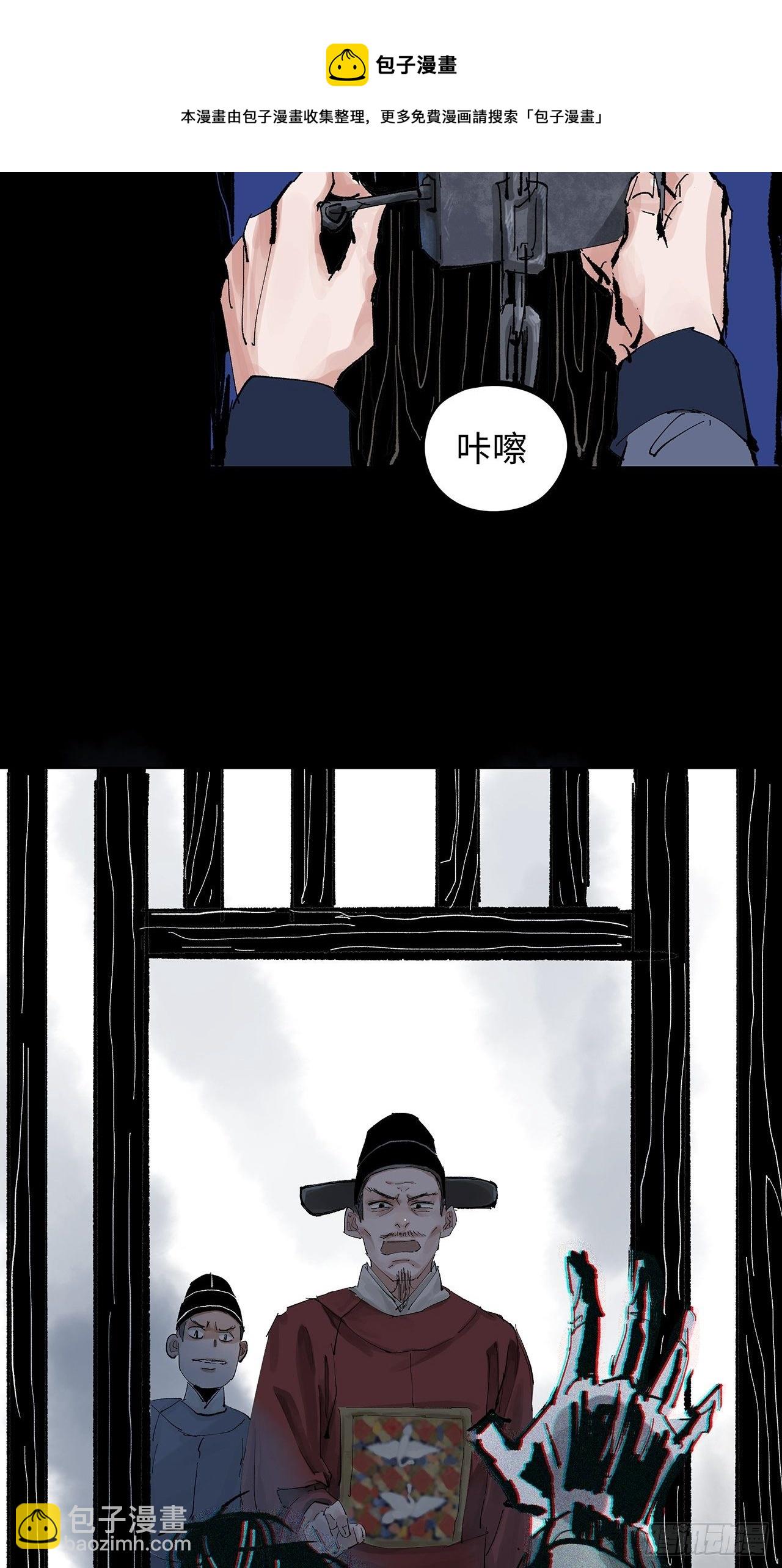 011《三十六路开碑手》-第12话