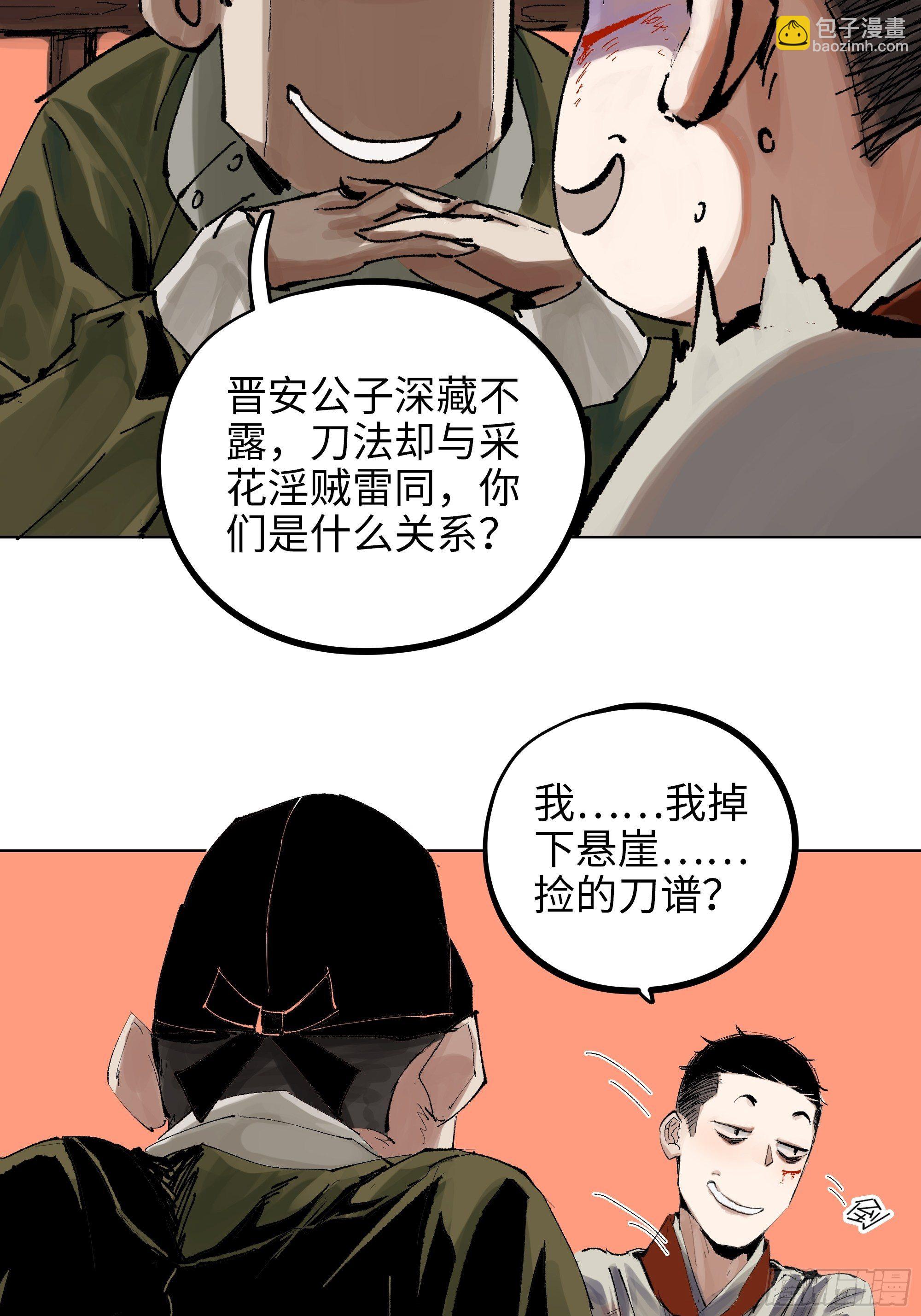 011《三十六路开碑手》-第12话