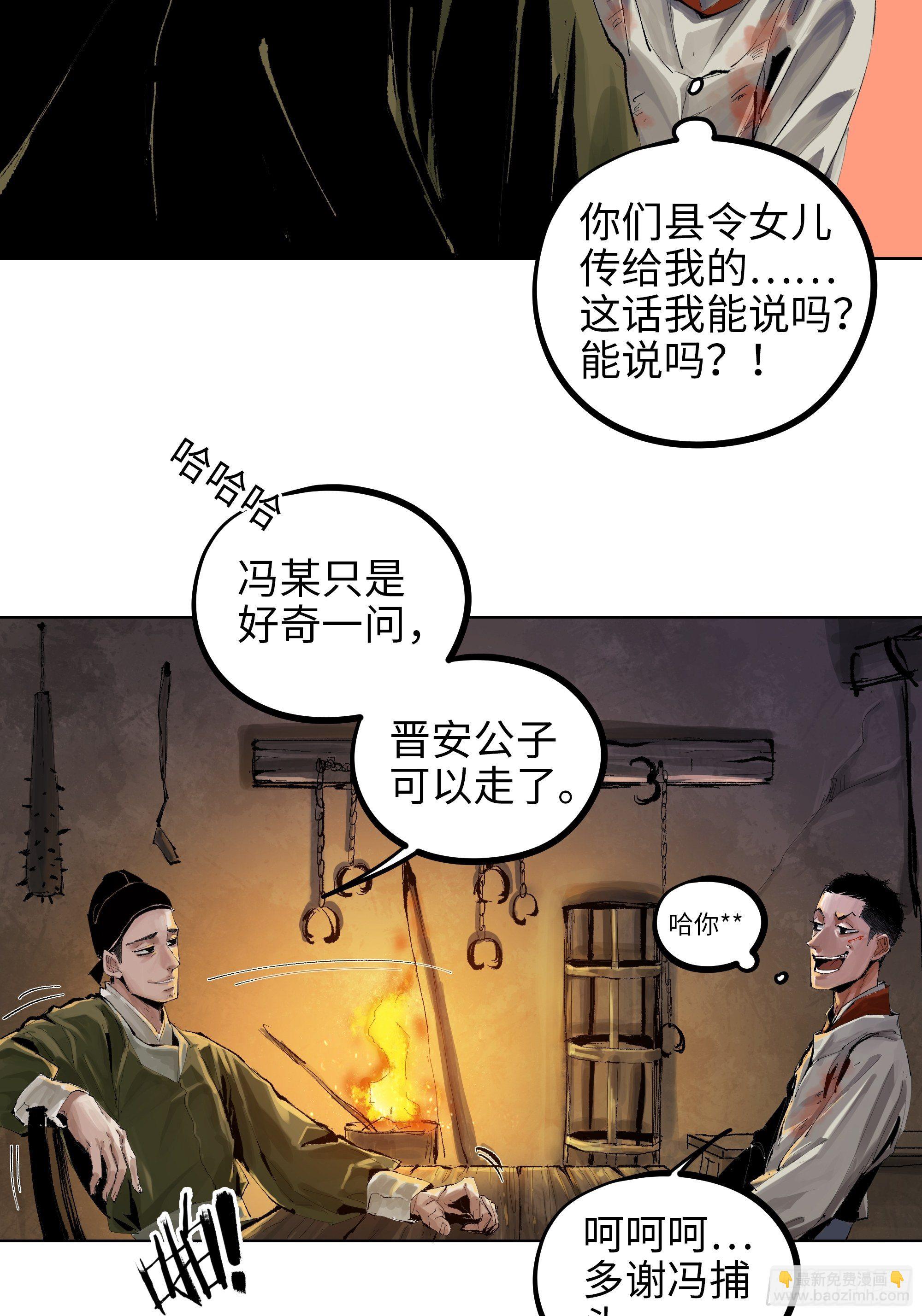 011《三十六路开碑手》-第12话