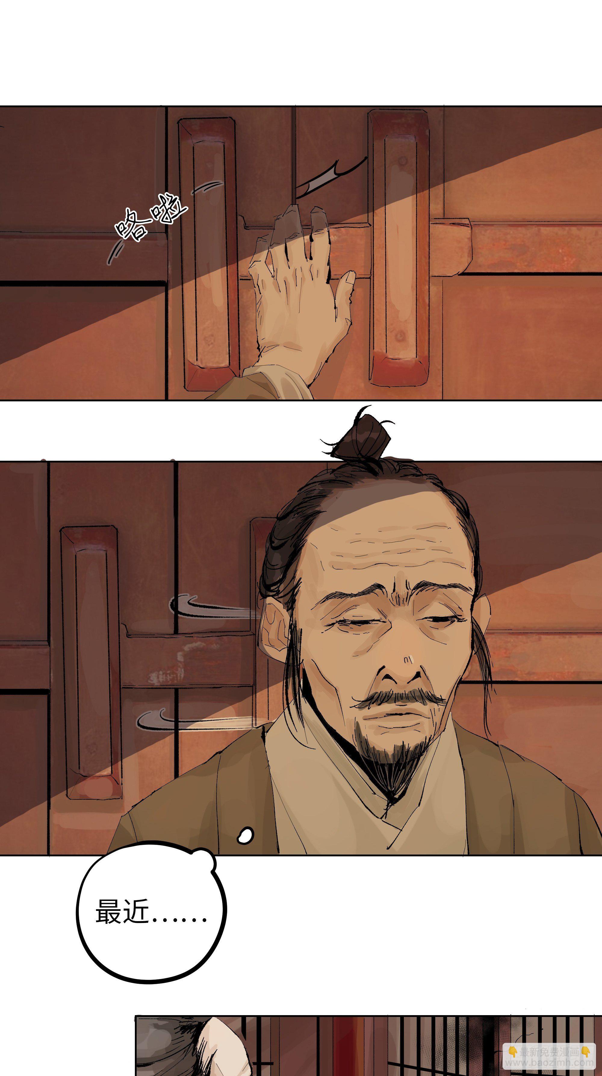 013秃然的邀请-第14话