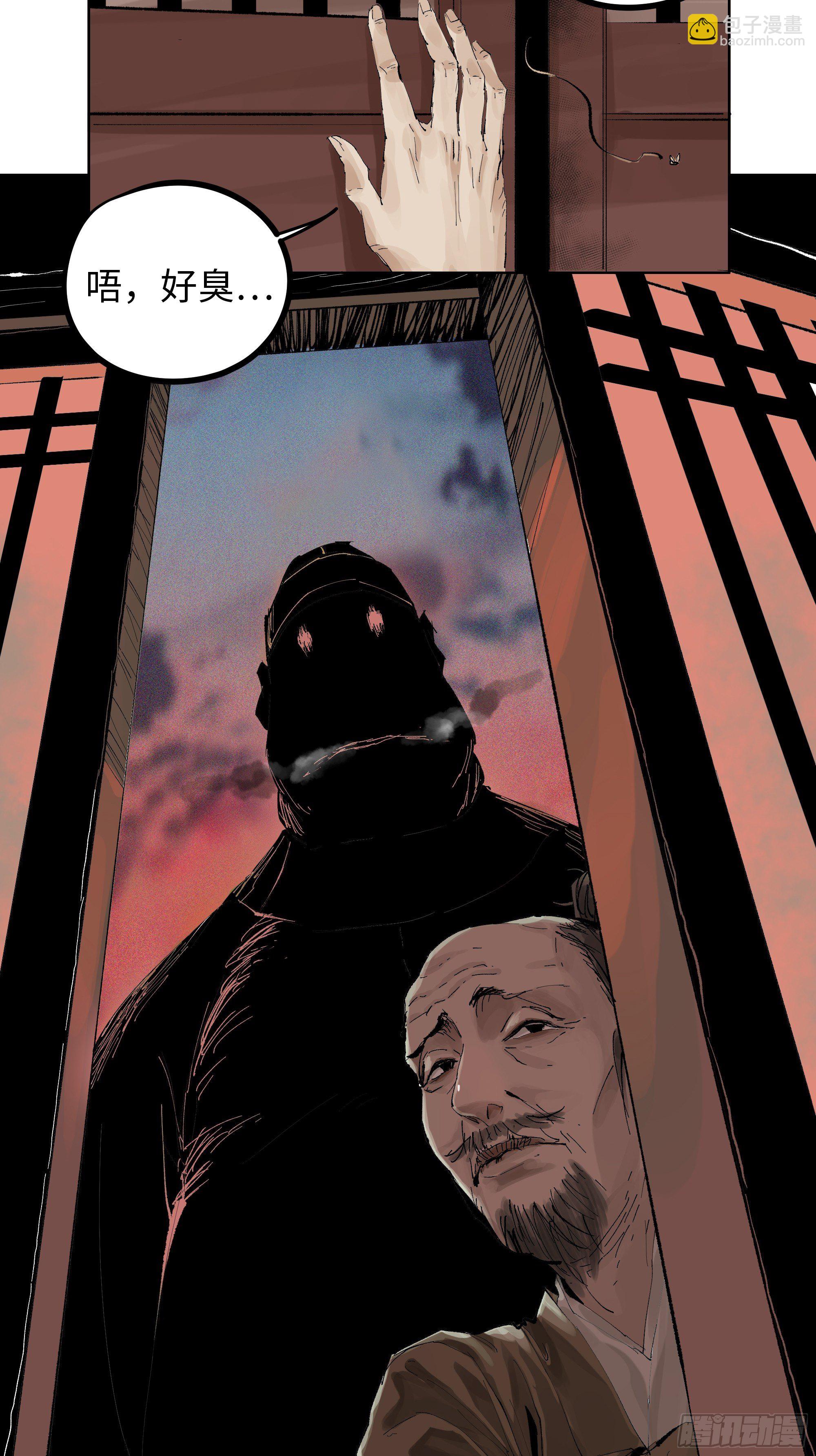 013秃然的邀请-第14话