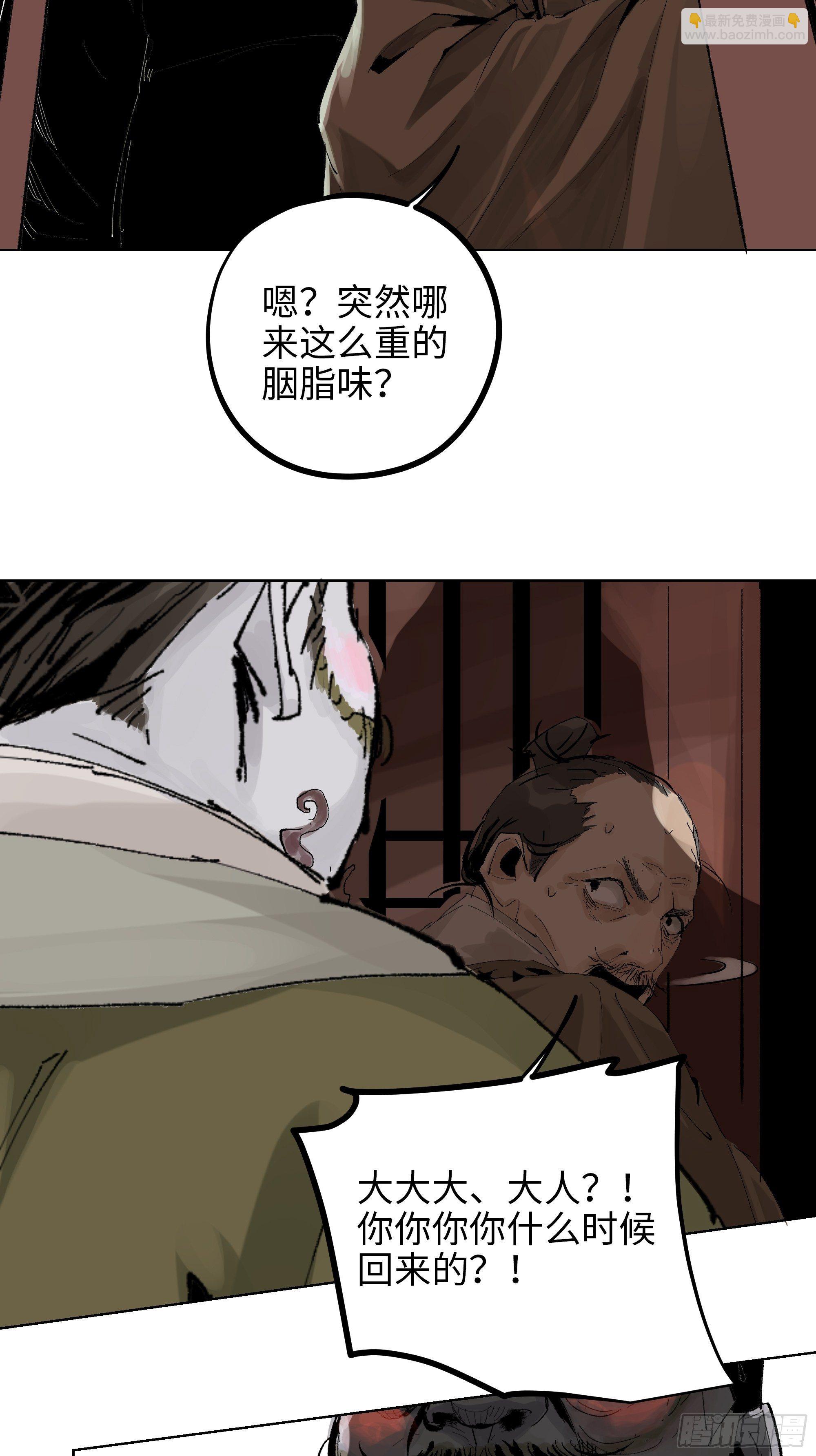 013秃然的邀请-第14话