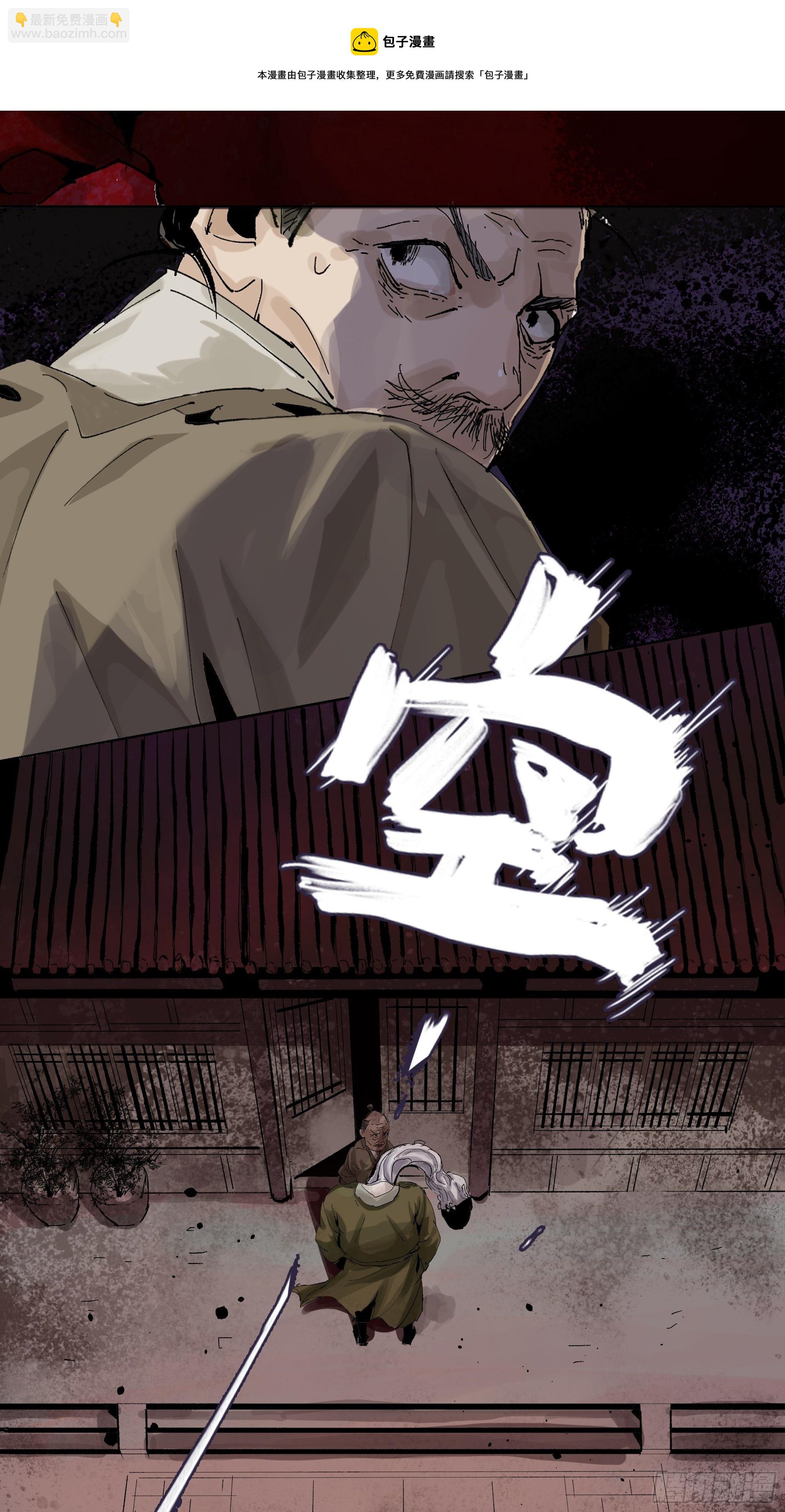 013秃然的邀请-第14话