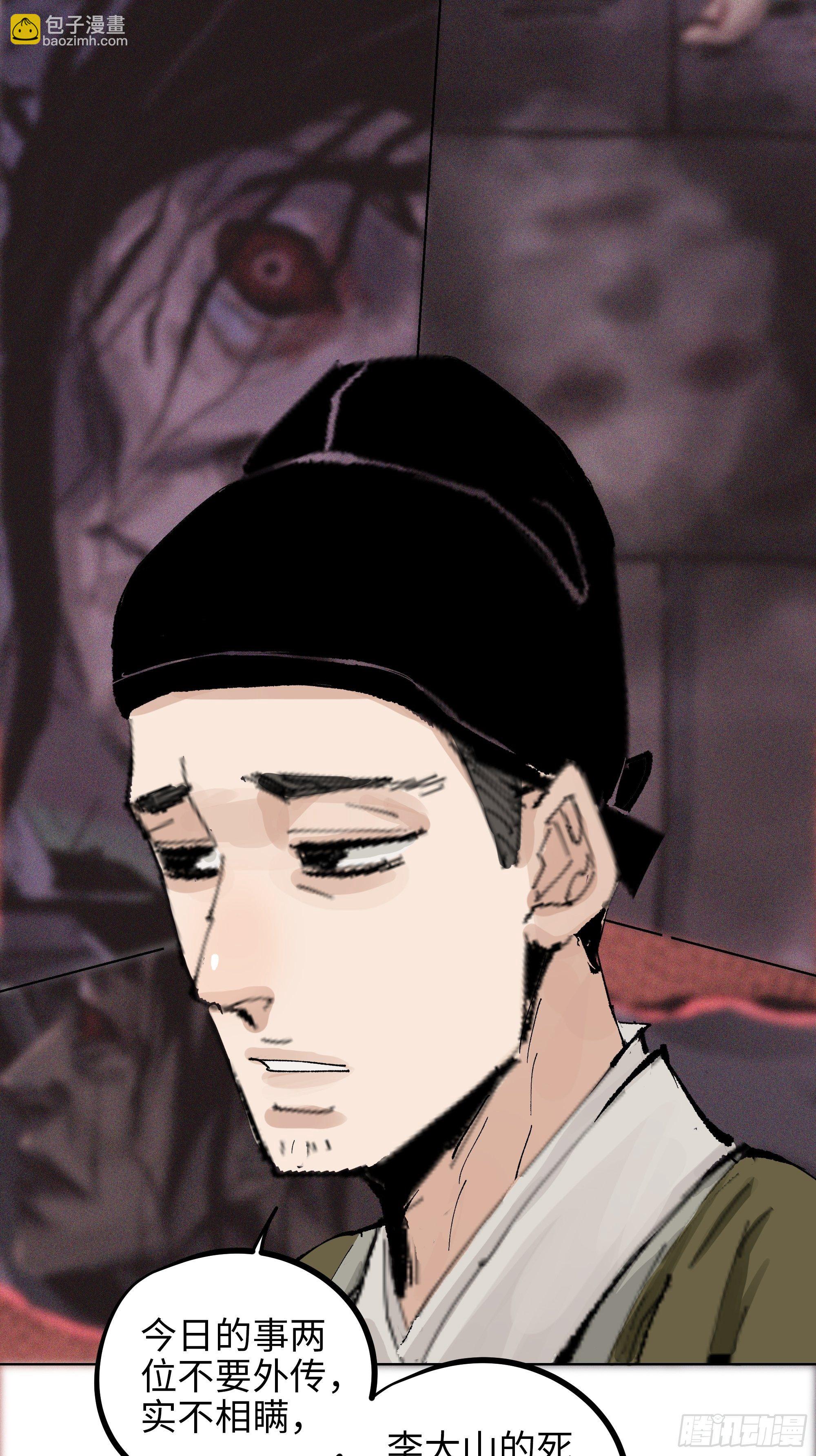 013秃然的邀请-第14话