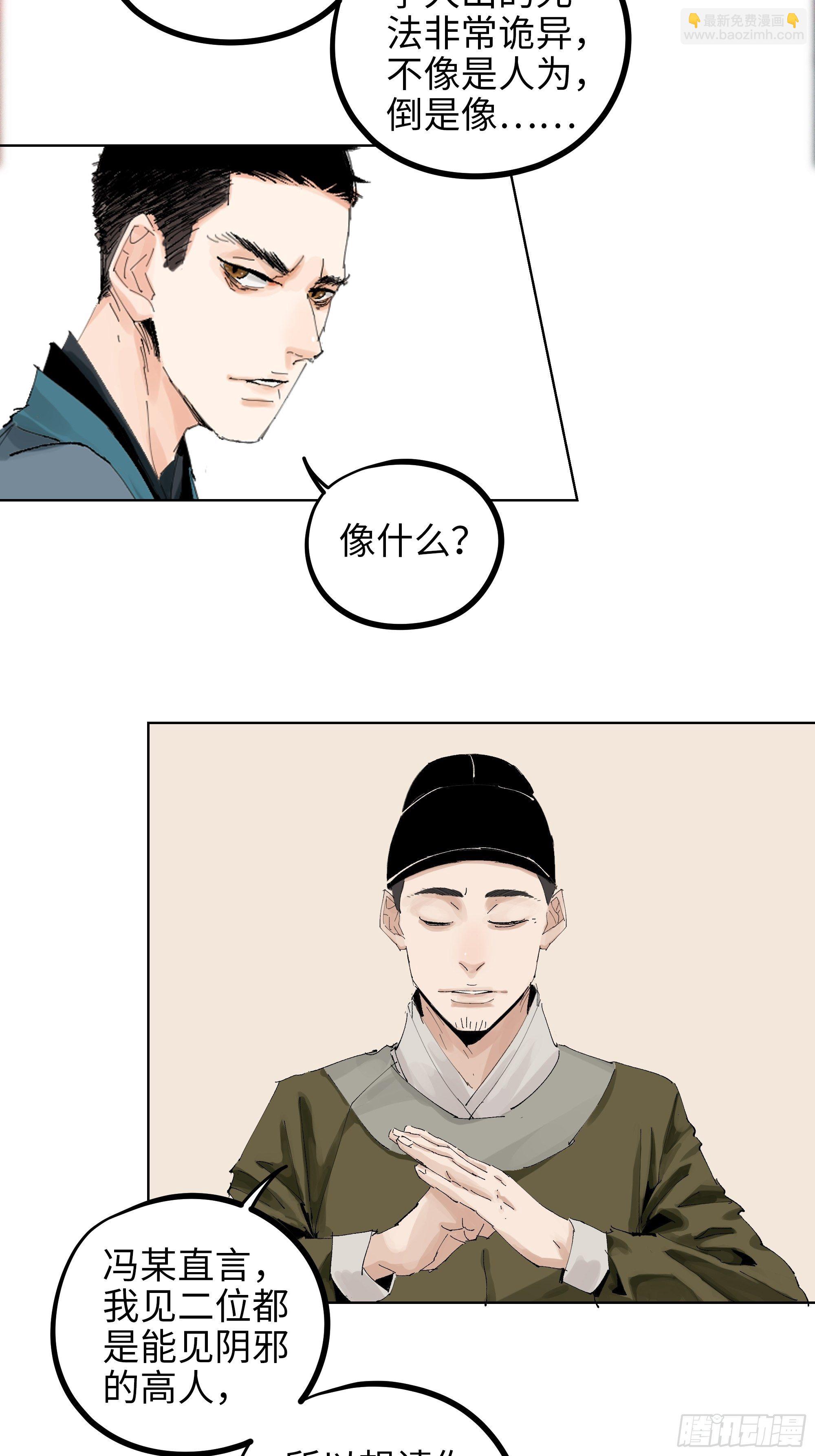 013秃然的邀请-第14话