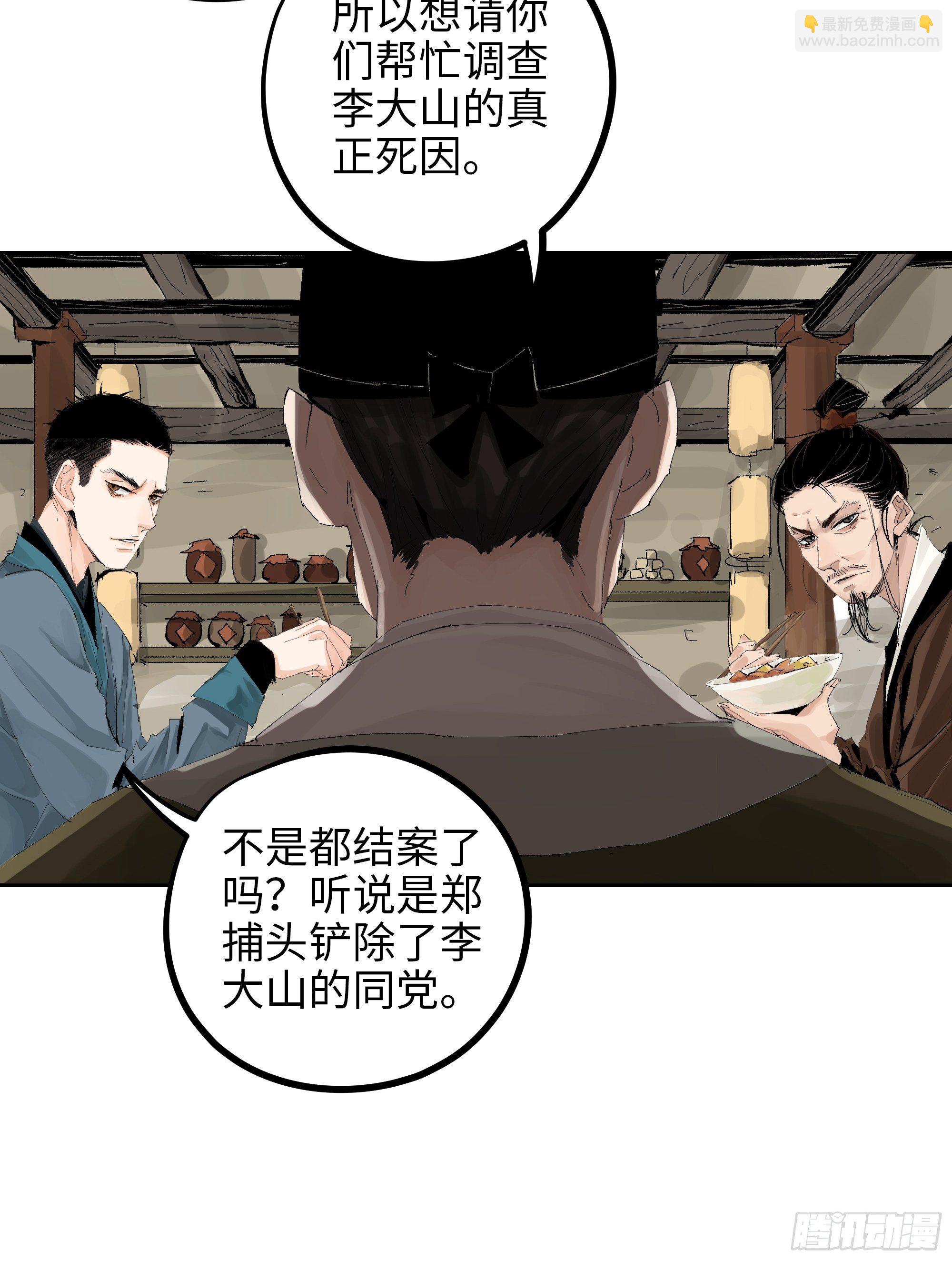 013秃然的邀请-第14话