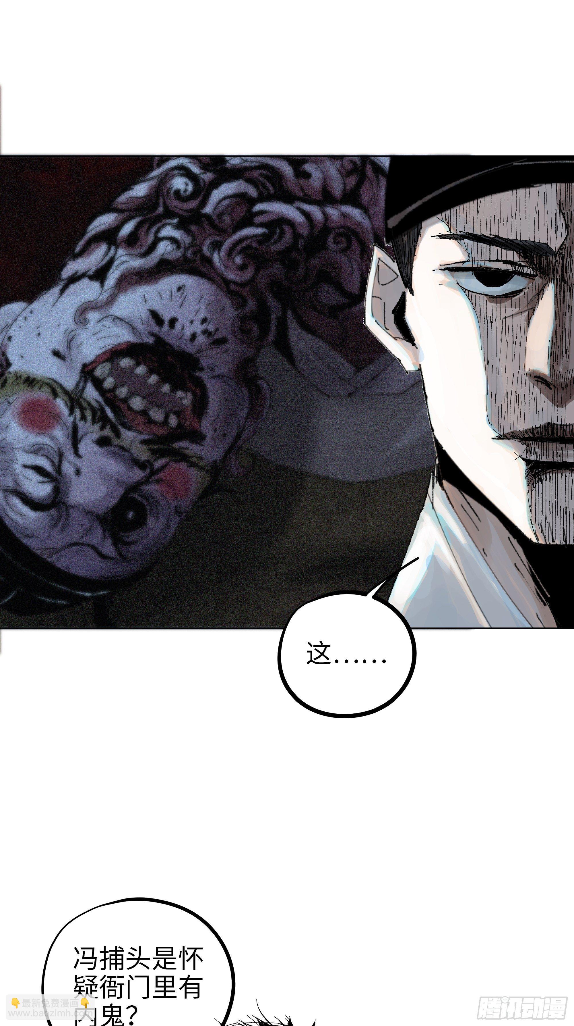 013秃然的邀请-第14话