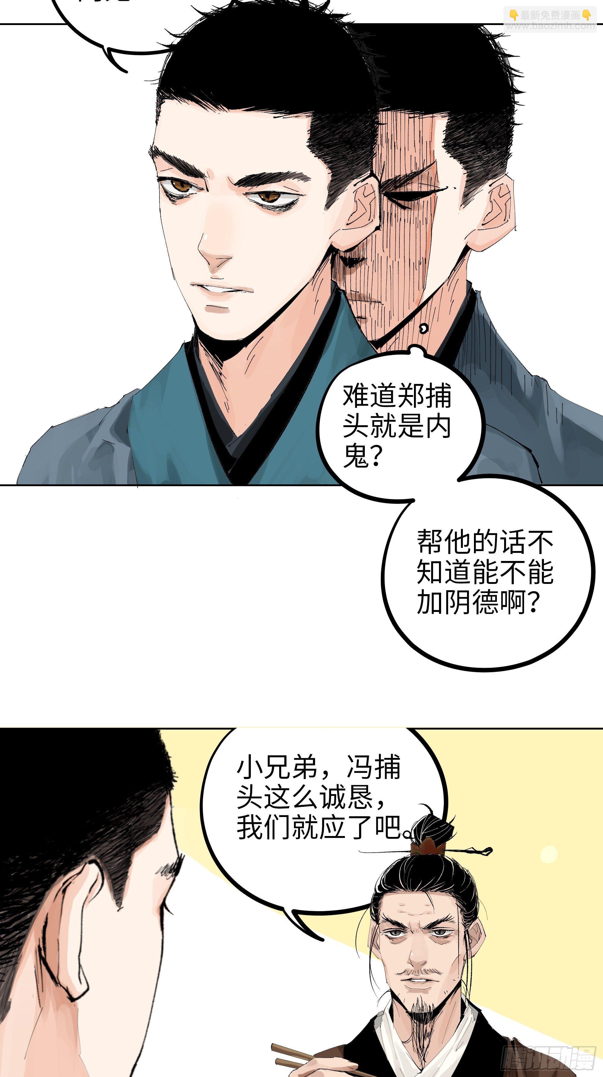 013秃然的邀请-第14话