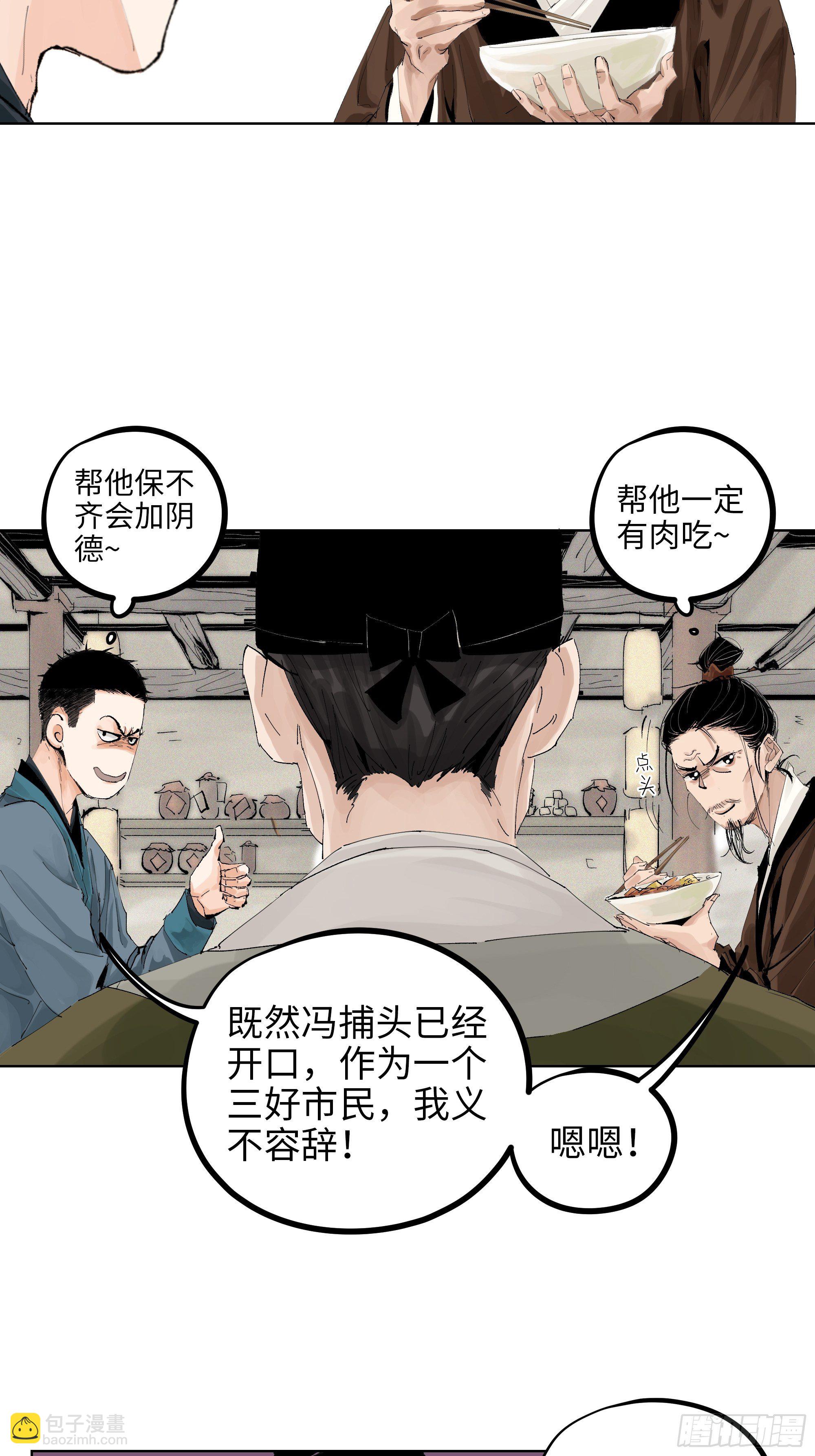 013秃然的邀请-第14话