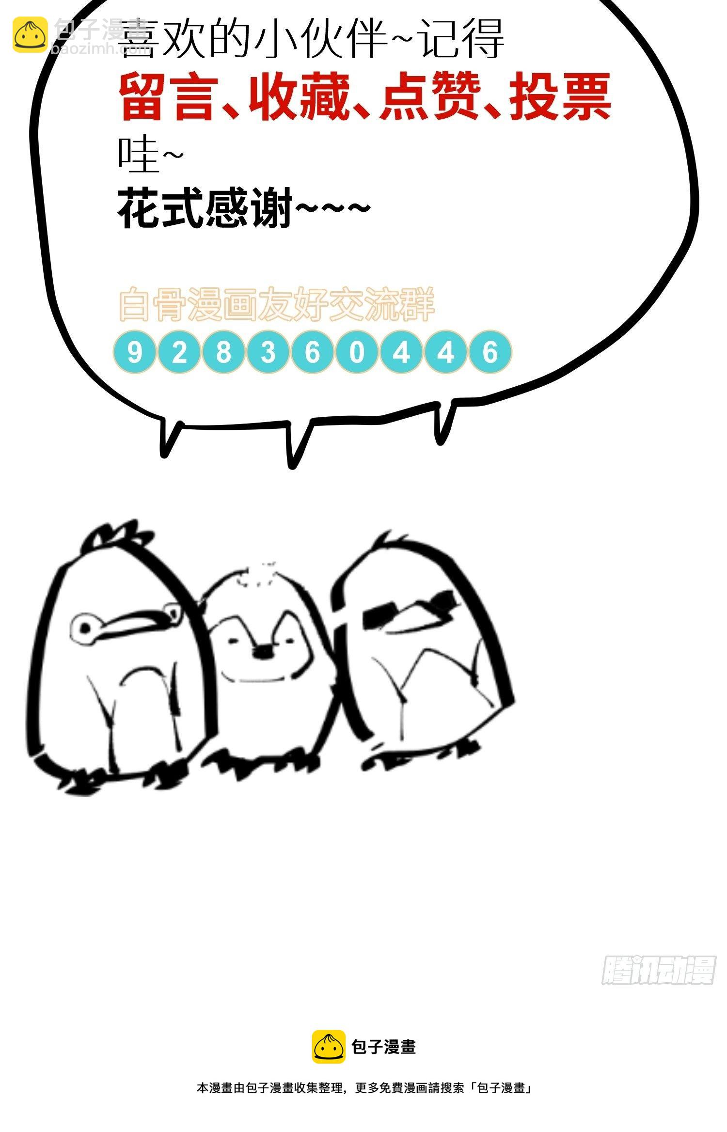 013秃然的邀请-第14话