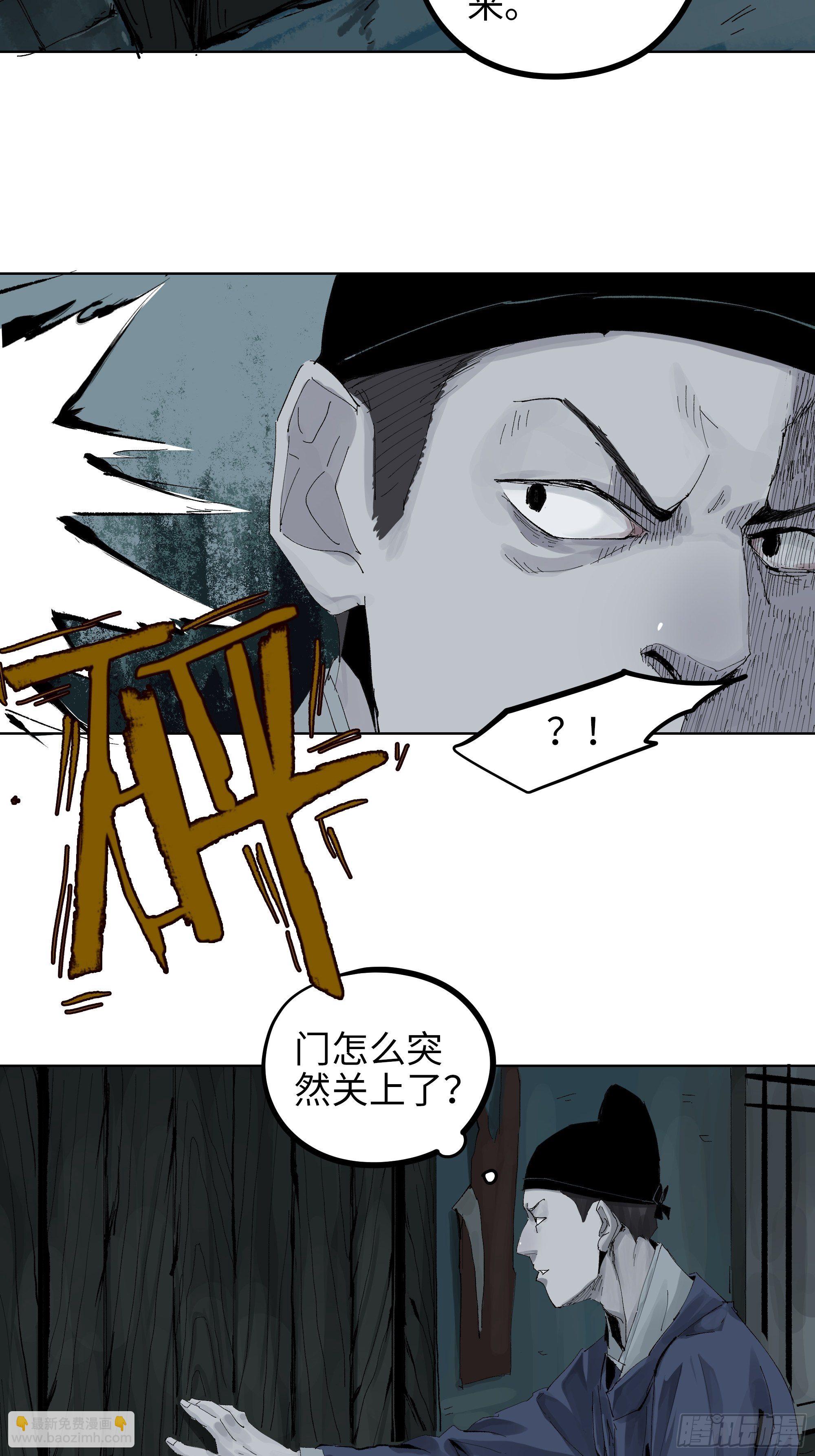 013秃然的邀请-第14话