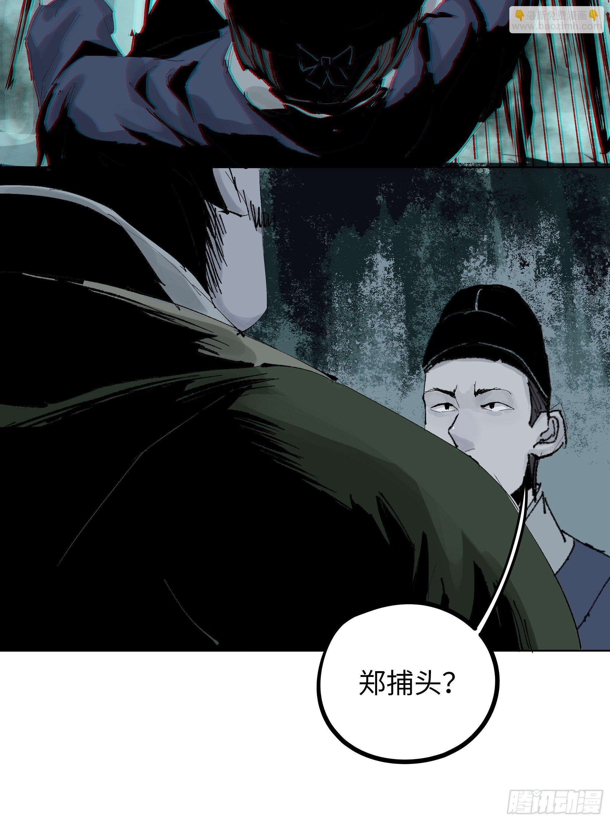 013秃然的邀请-第14话