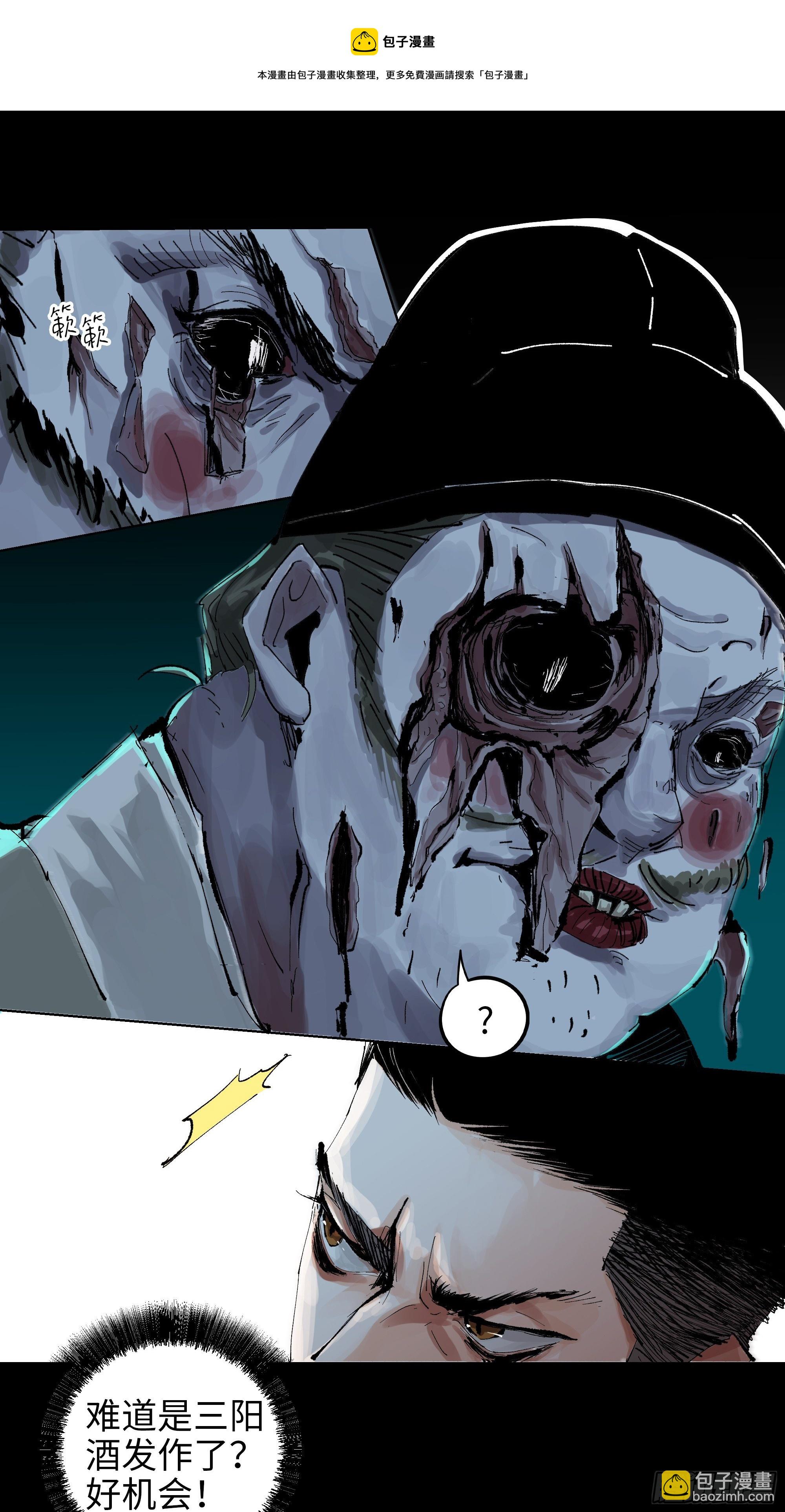 015趁你病，要你命-第16话