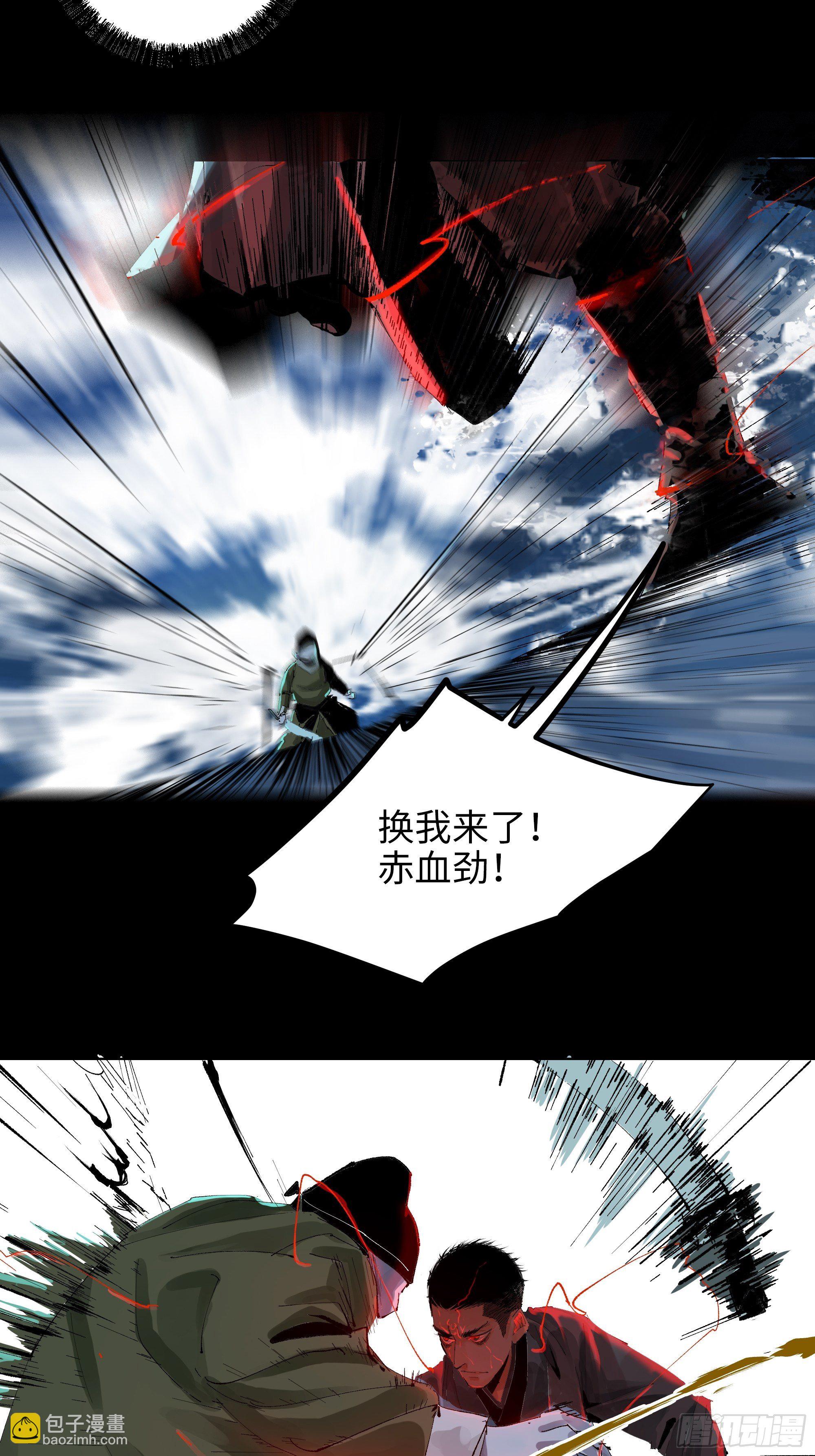 015趁你病，要你命-第16话